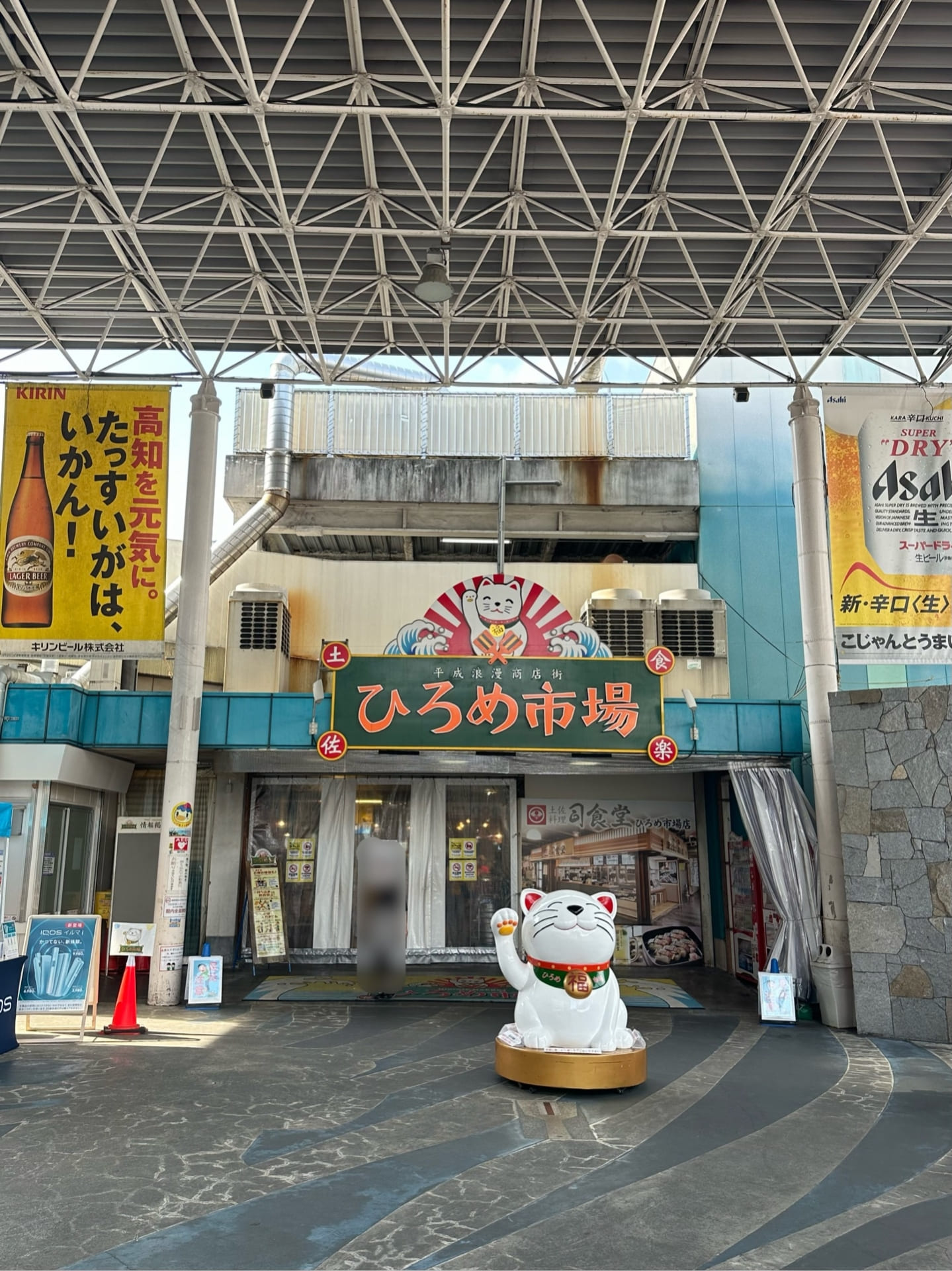 ひろめ市場入口——高知市中心部の屋内フードコート