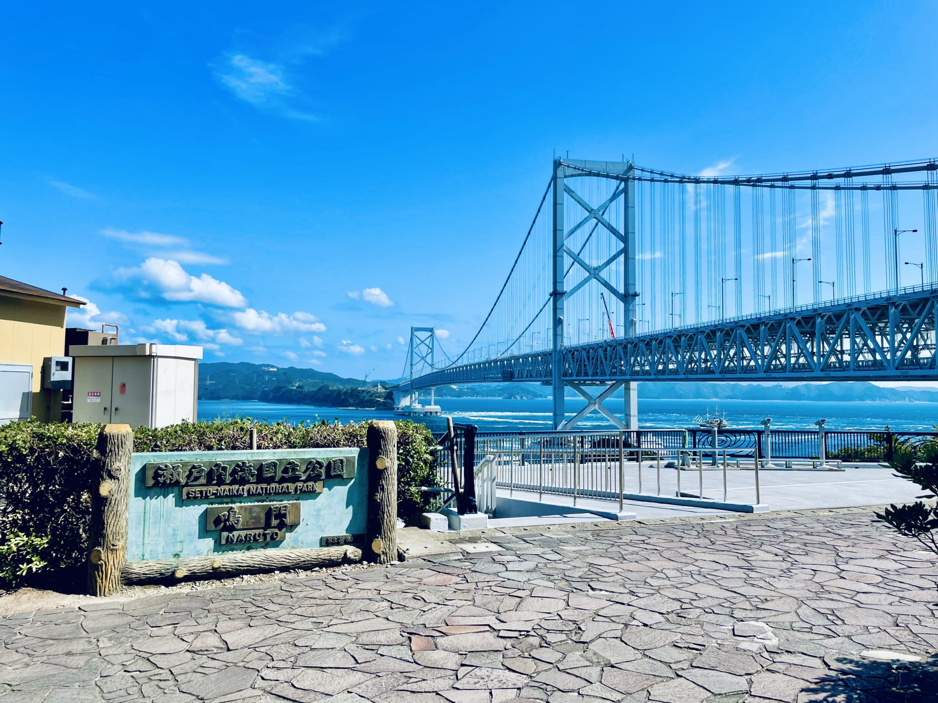 鳴門公園の案内板と大鳴門橋の全景