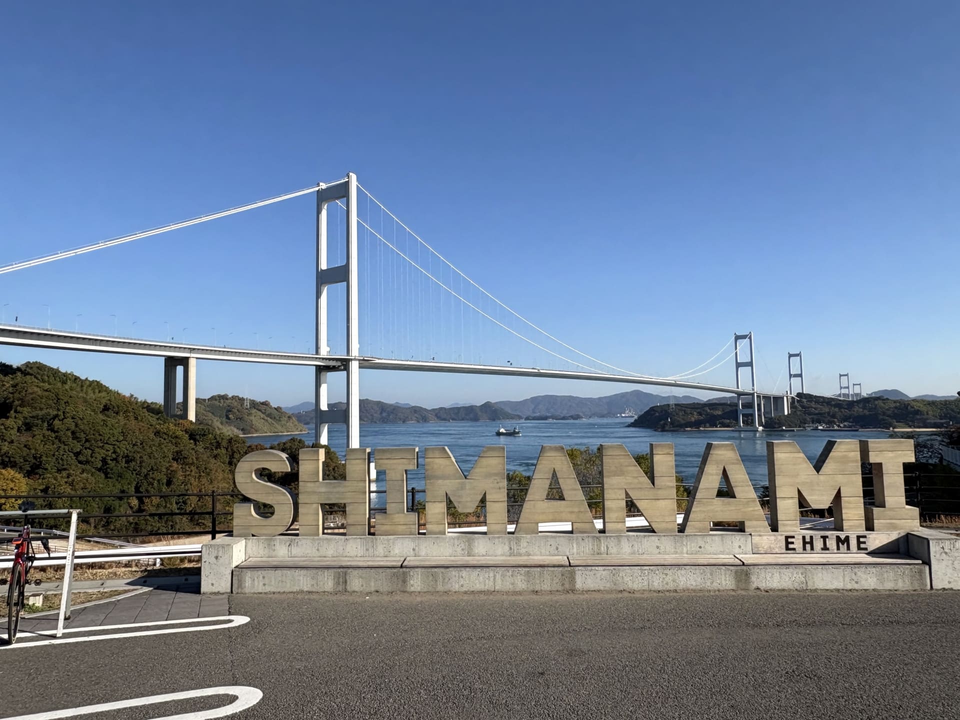 「SHIMANAMI EHIME」のモニュメントと来島海峡大橋。今治側のサイクリングターミナル付近