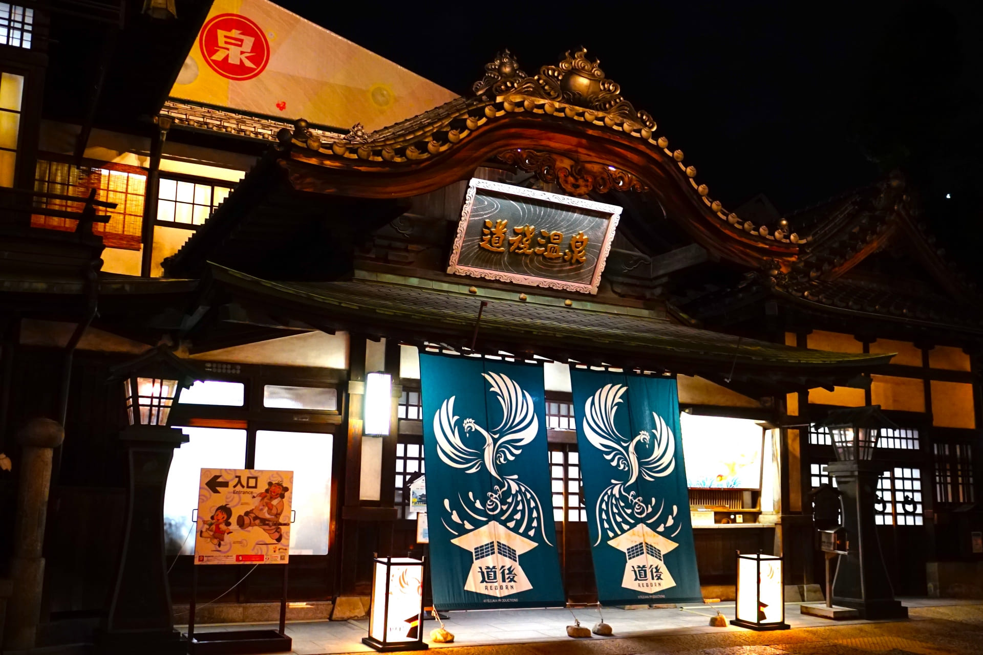 道后温泉本馆正门与振鹭阁（松山市）