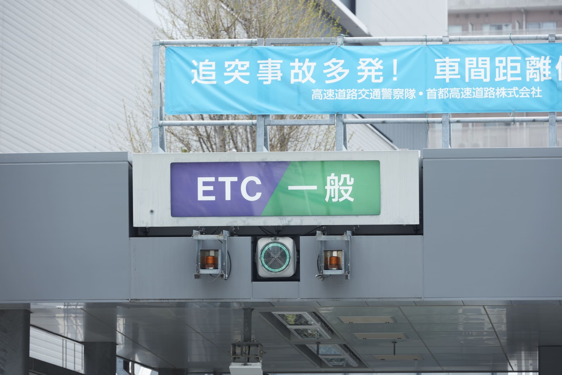 ETCと一般に分かれた高速道路の料金所レーン