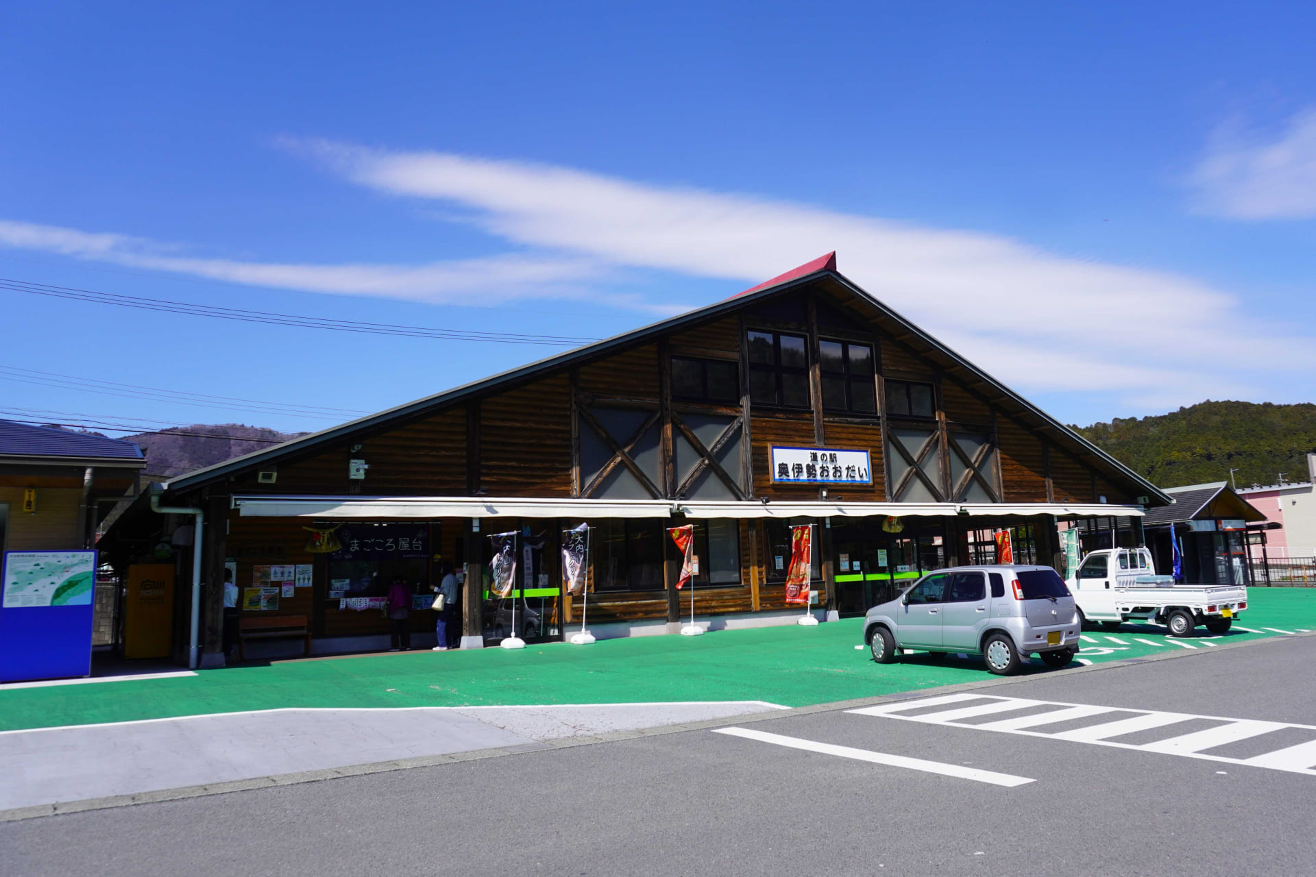 地方の道の駅の外観と駐車場